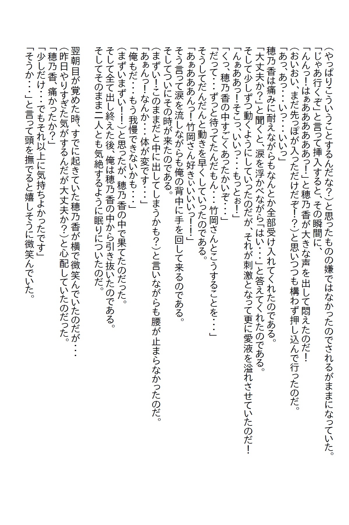 元教え子が俺を追って会社に入社してきたので処女を奪ったらエッチ女に変身した