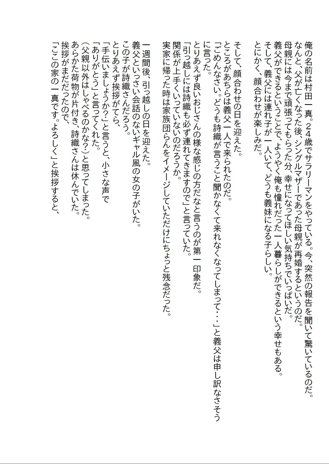 愛が足りていなかったギャルと同棲したら惚れられてエッチな日々になった