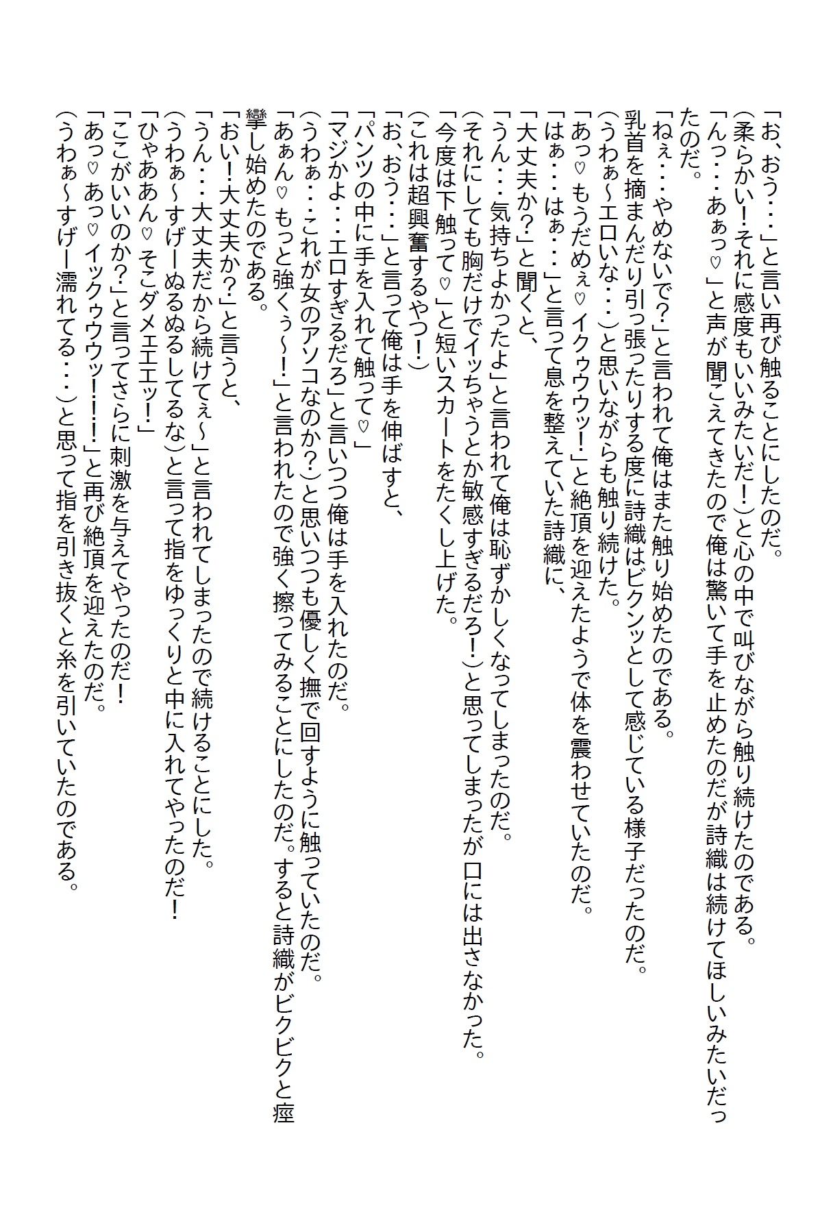 愛が足りていなかったギャルと同棲したら惚れられてエッチな日々になった