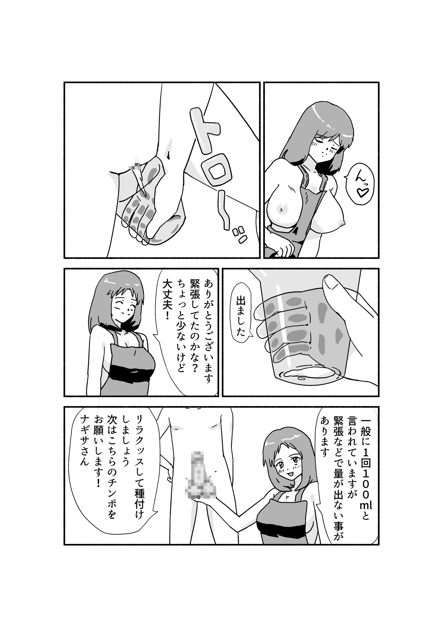 赤ちゃんクッキング -〇〇の日編ー