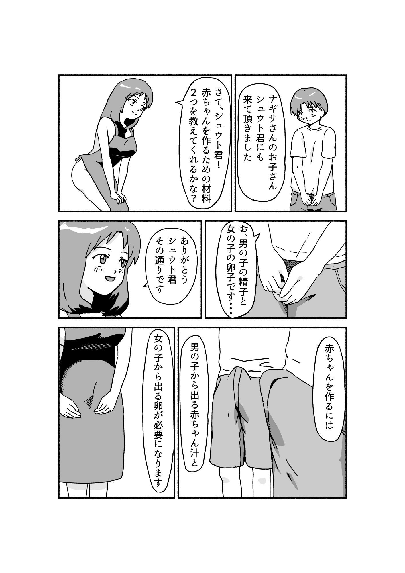 赤ちゃんクッキング -〇〇の日編ー