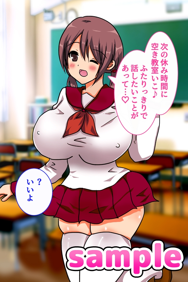 冴えない僕とかわいい彼女のエッチな学園生活～セリフ付きミニCG集