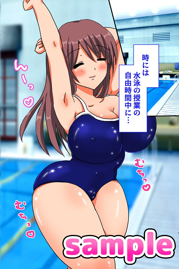 冴えない僕とかわいい彼女のエッチな学園生活～セリフ付きミニCG集