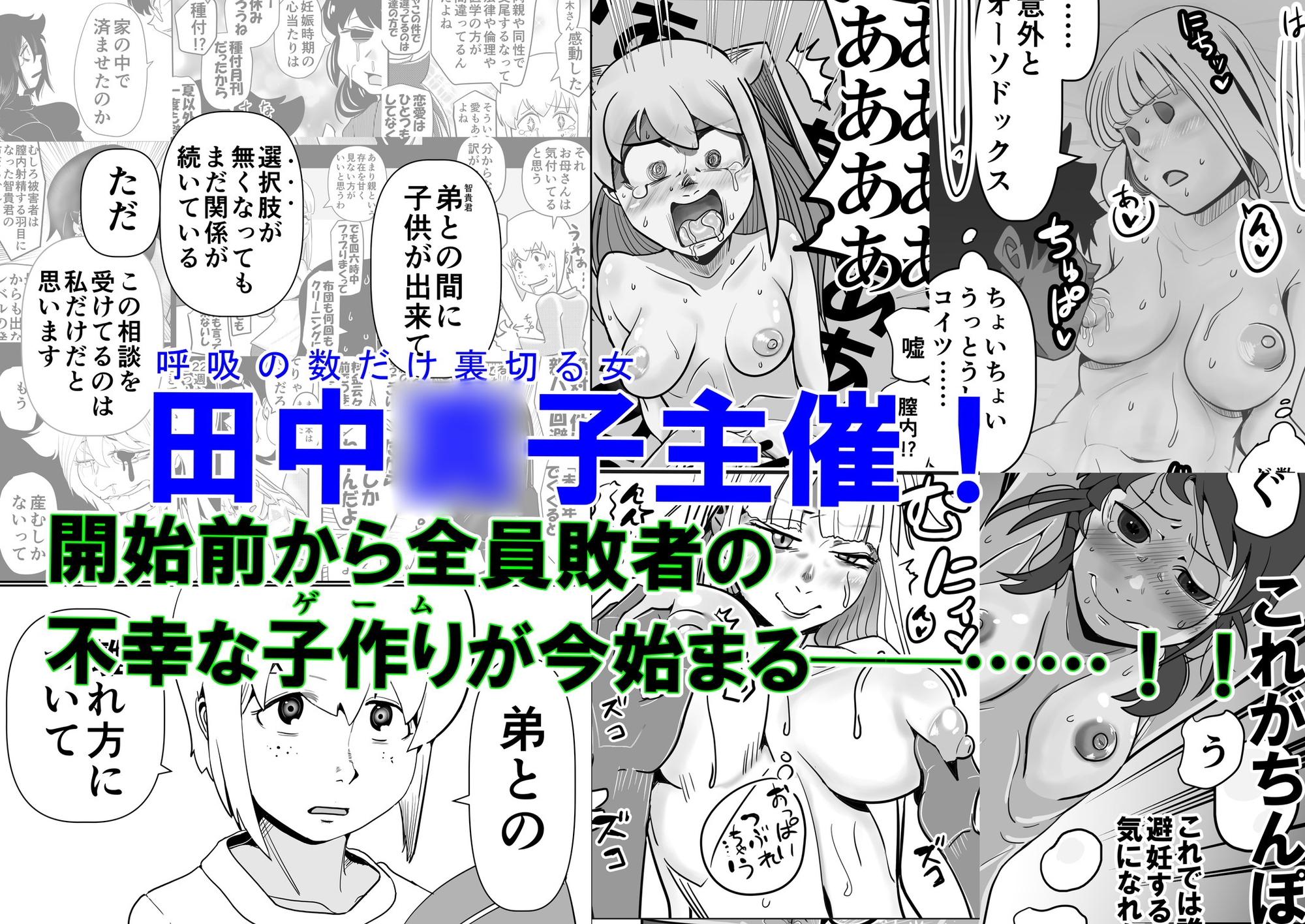 智こキ外伝 友コキ 原幕JK黒木智貴争奪・友情爆散泥沼リーグ編私達の友達の弟はモテるし避妊してもらえなかったのはどう考えても好きでもないのに告った私達が悪い!