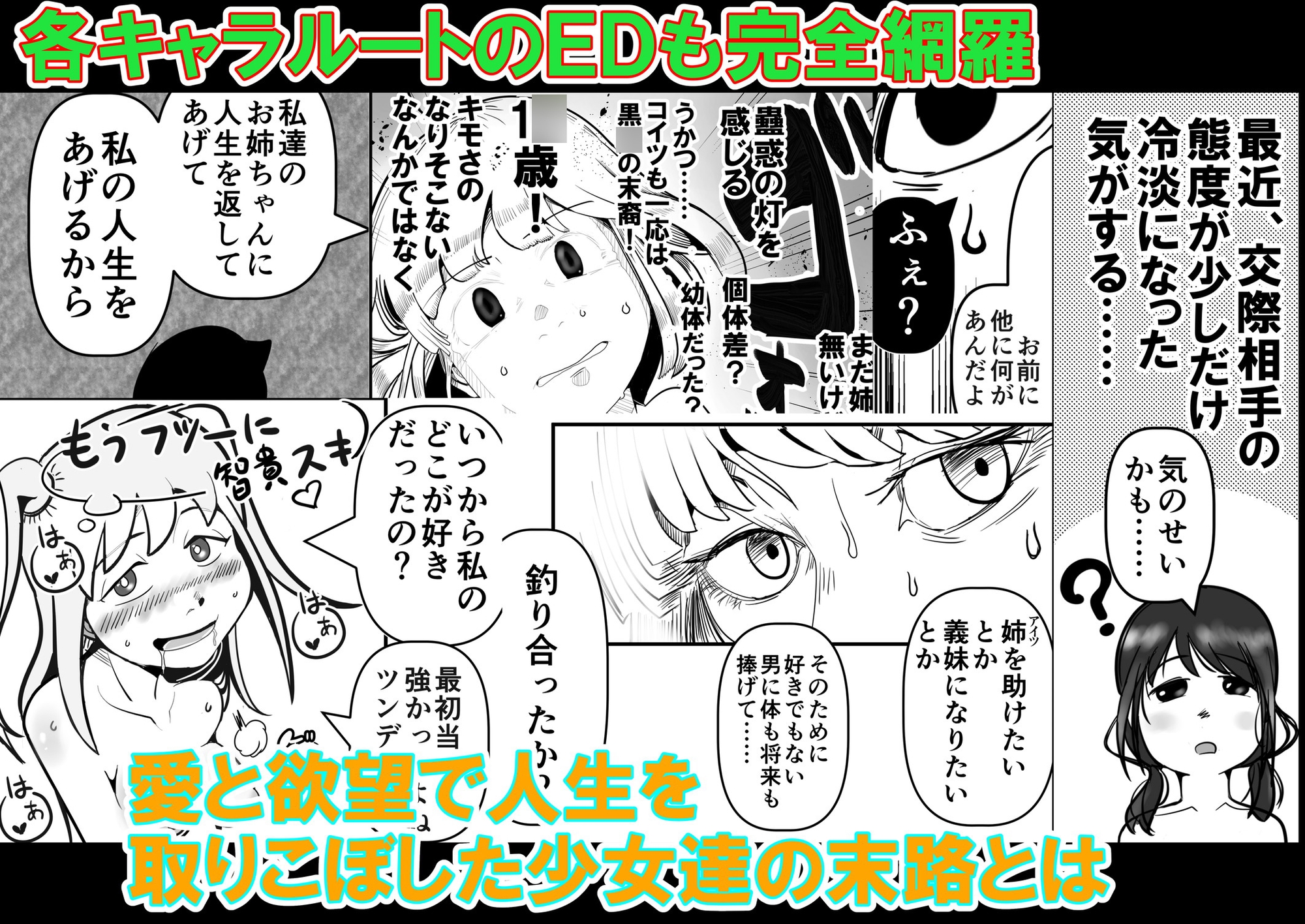 智こキ外伝 友コキ 原幕JK黒木智貴争奪・友情爆散泥沼リーグ編私達の友達の弟はモテるし避妊してもらえなかったのはどう考えても好きでもないのに告った私達が悪い!