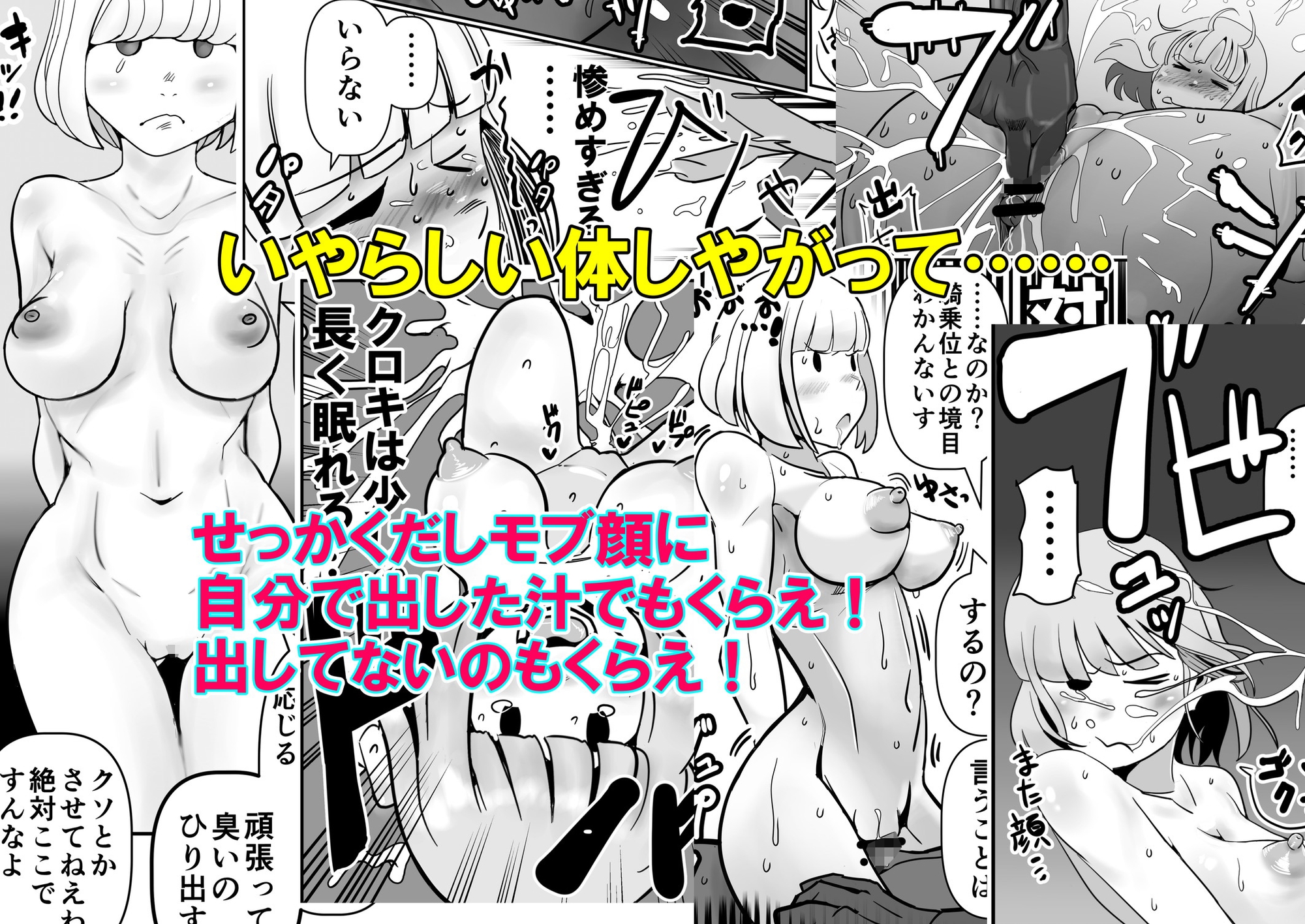 智こキ外伝 友コキ 原幕JK黒木智貴争奪・友情爆散泥沼リーグ編私達の友達の弟はモテるし避妊してもらえなかったのはどう考えても好きでもないのに告った私達が悪い!