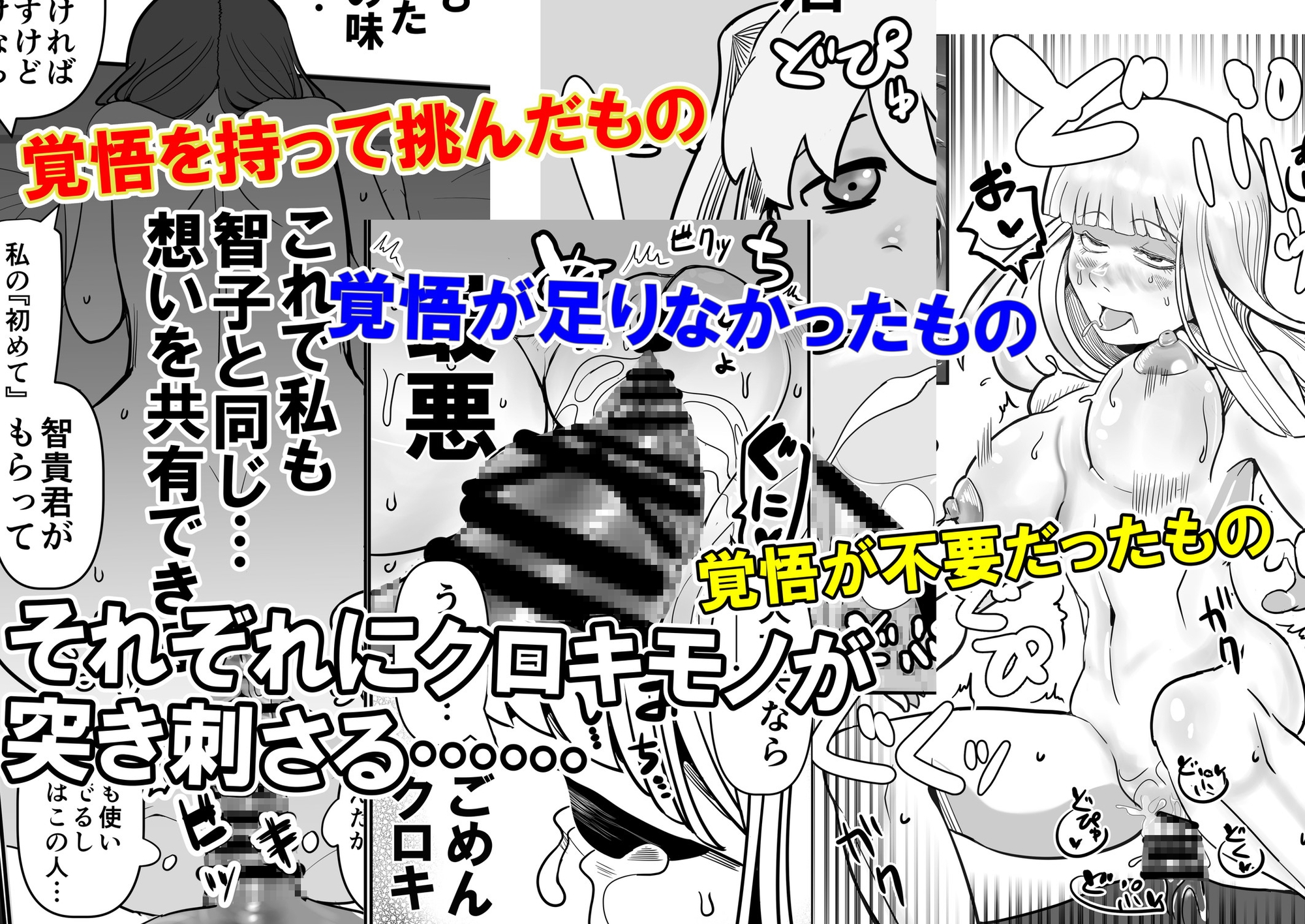 智こキ外伝 友コキ 原幕JK黒木智貴争奪・友情爆散泥沼リーグ編私達の友達の弟はモテるし避妊してもらえなかったのはどう考えても好きでもないのに告った私達が悪い!