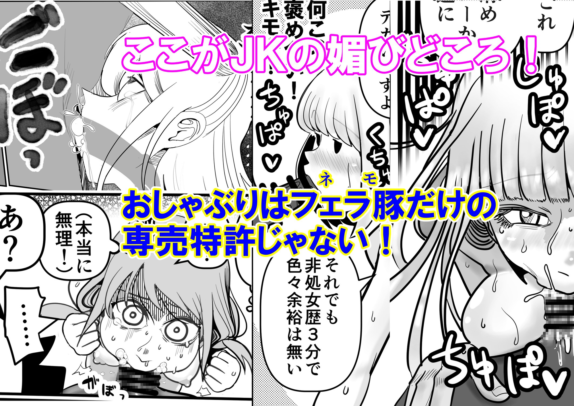 智こキ外伝 友コキ 原幕JK黒木智貴争奪・友情爆散泥沼リーグ編私達の友達の弟はモテるし避妊してもらえなかったのはどう考えても好きでもないのに告った私達が悪い!