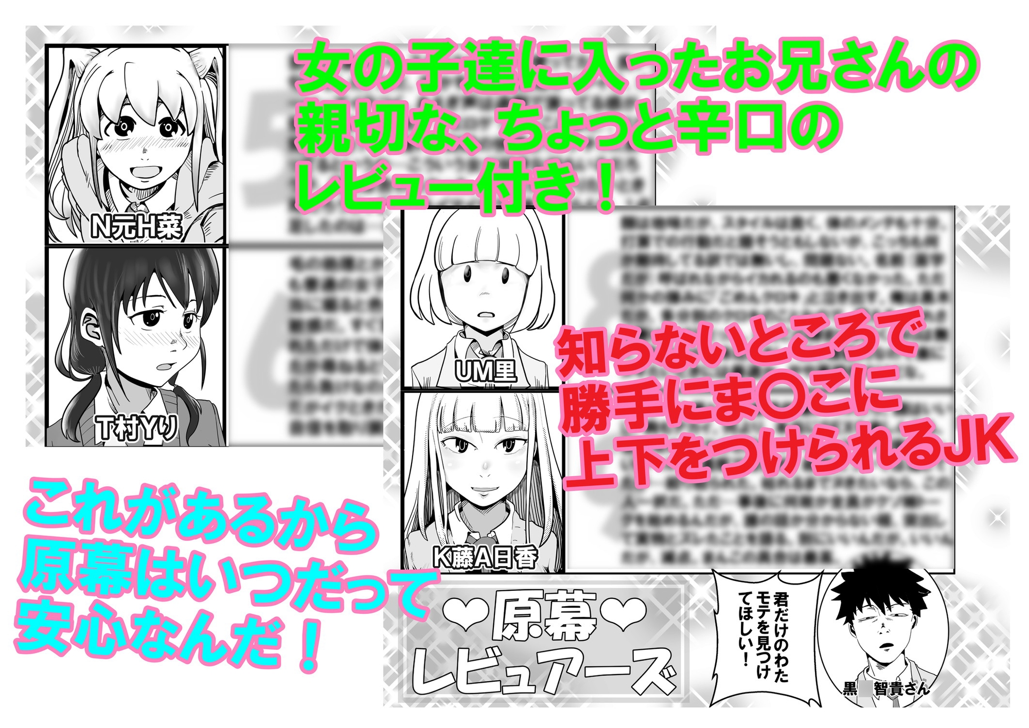 智こキ外伝 友コキ 原幕JK黒木智貴争奪・友情爆散泥沼リーグ編私達の友達の弟はモテるし避妊してもらえなかったのはどう考えても好きでもないのに告った私達が悪い!