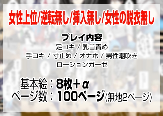 地味女の弱みを握ったと思ったのに、弱みも何もかも握られたのはオレの方だった