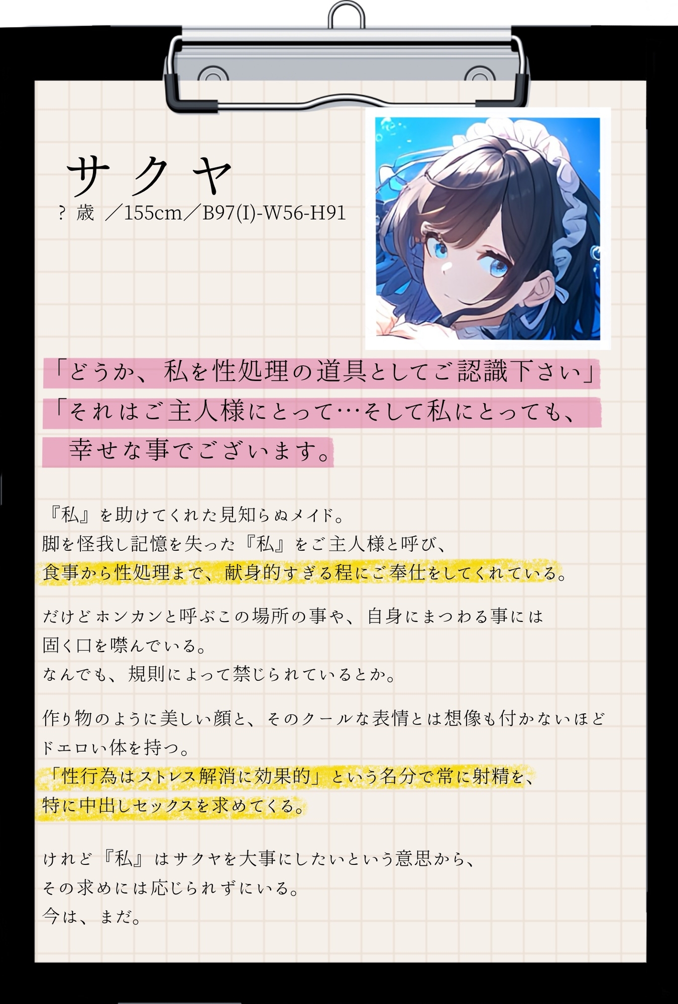 【純愛ご奉仕_167分】淫らなメイドはご主人様の中出し射精を夢見るか?