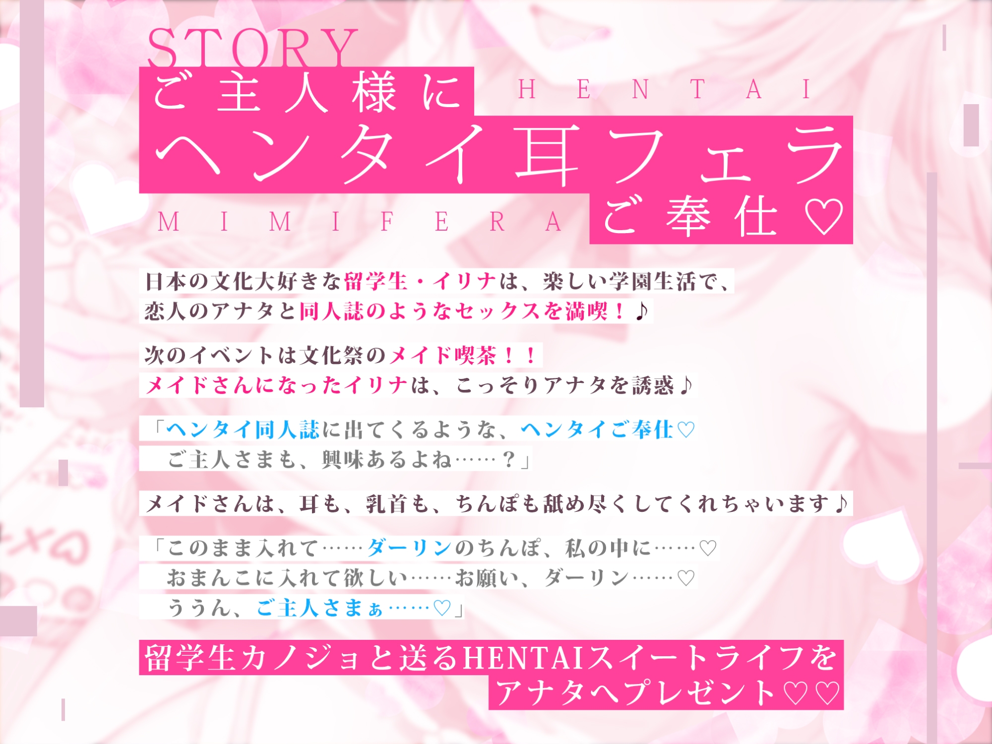 【耳イキパラダイス】銀髪ウィスパー留学生JKのヘンタイ耳フェラ誘惑ご奉仕♪ ～密着連続イキからの孕ませ中出し～《早期特典アラームボイス付き》