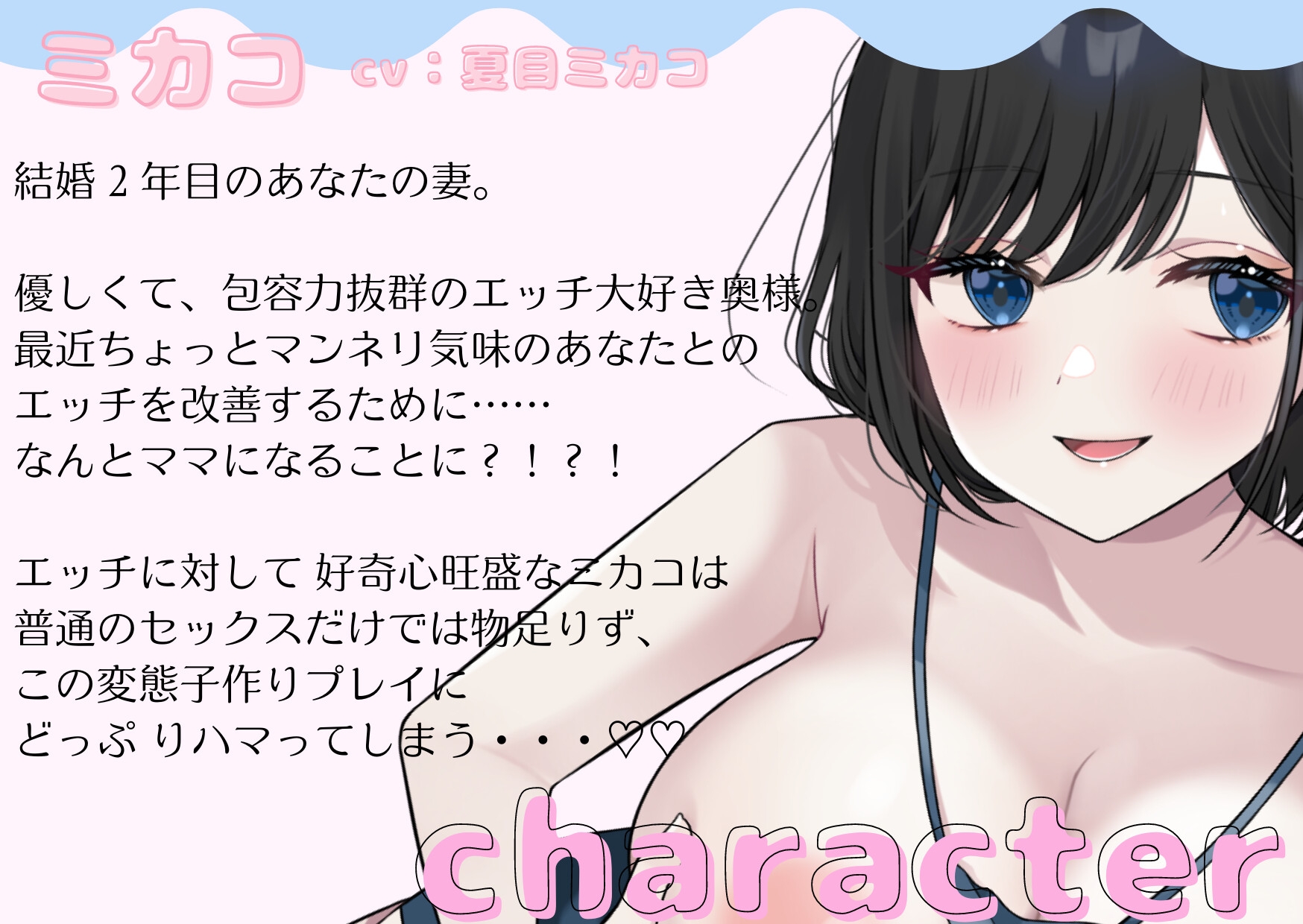 【全肯定】【あまあま夫婦】【授乳手コキ】ミカコがママになってあげまちゅね♪