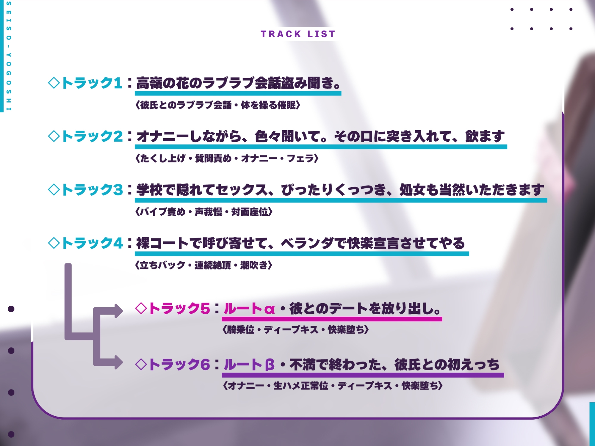 清楚よごし〜”意識だけ残すタイプのエロ催○”で週末彼氏と初セックスを控える同級生を寝取ろうぜ!〜《早期購入特典:秘部丸出し差分&スマホ壁紙》