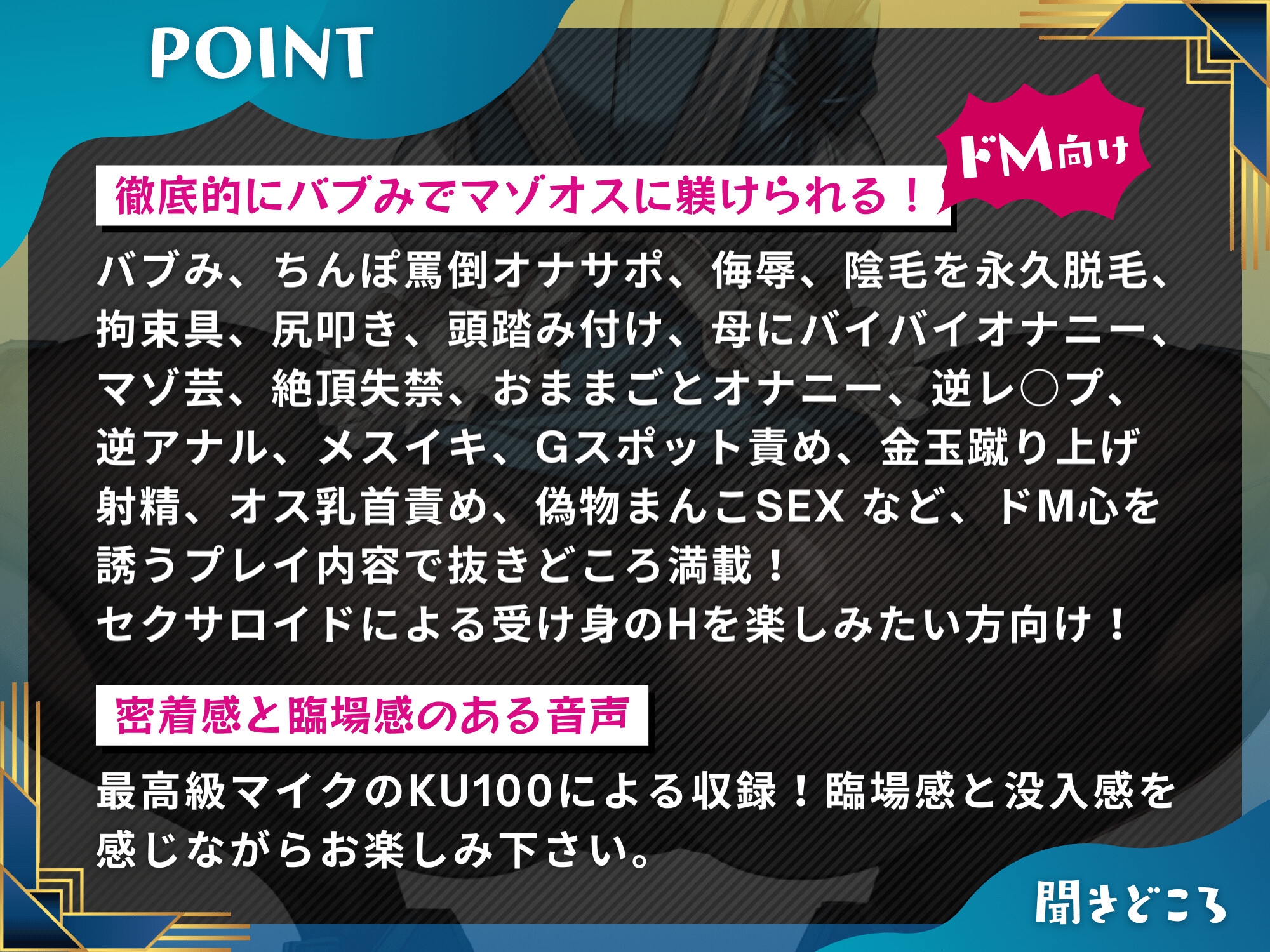 マゾオス去勢保育園セクサロイド ～マスターちゃんがいい子なマゾ男子になるまで躾けさせて頂きます～ 【KU100】