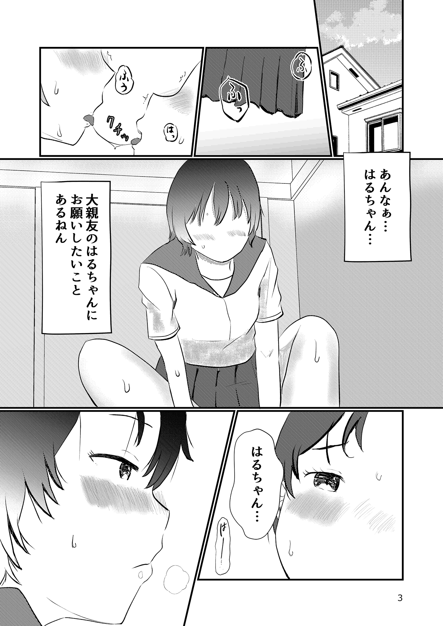 このゆびでセックスしたい