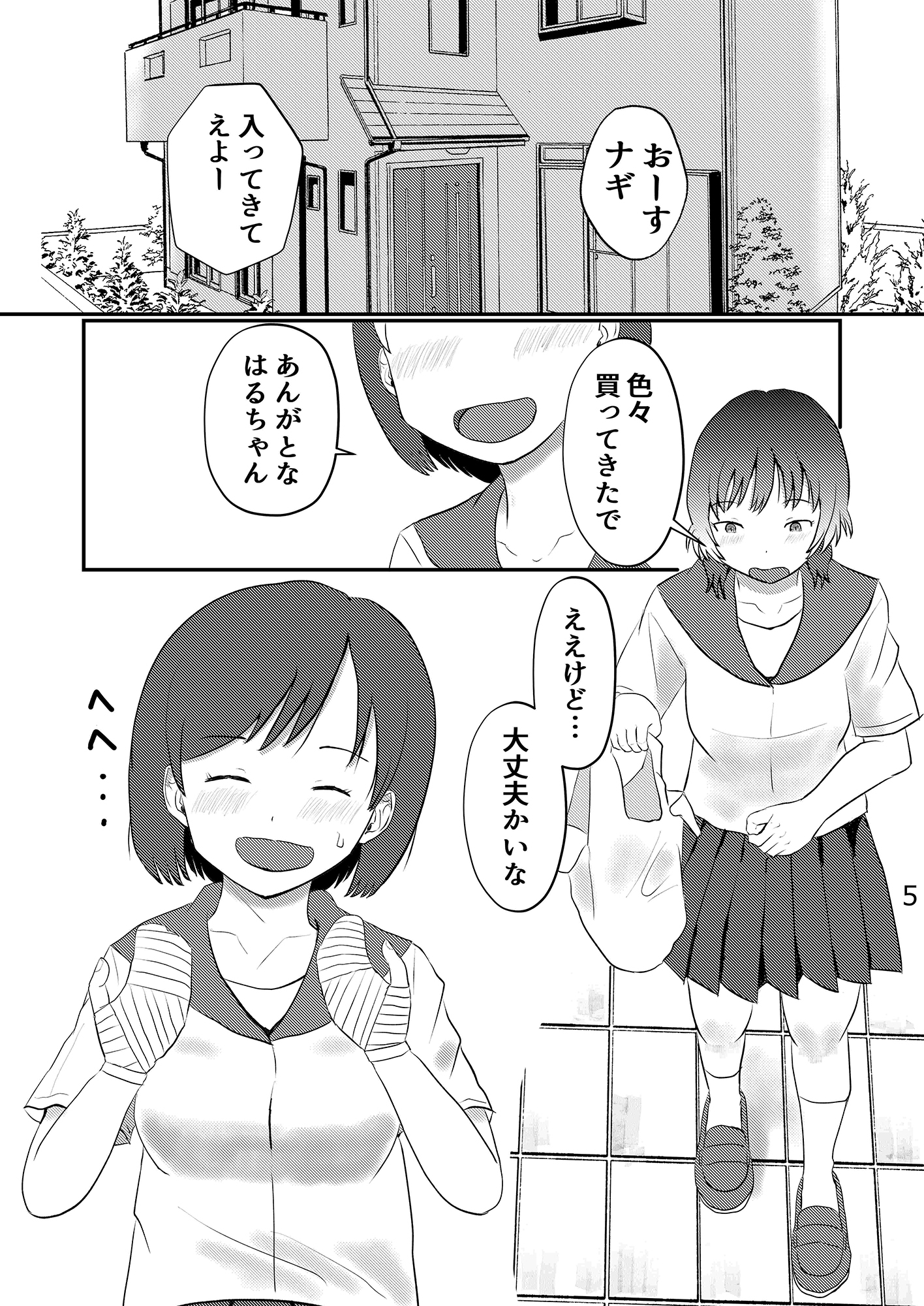 このゆびでセックスしたい