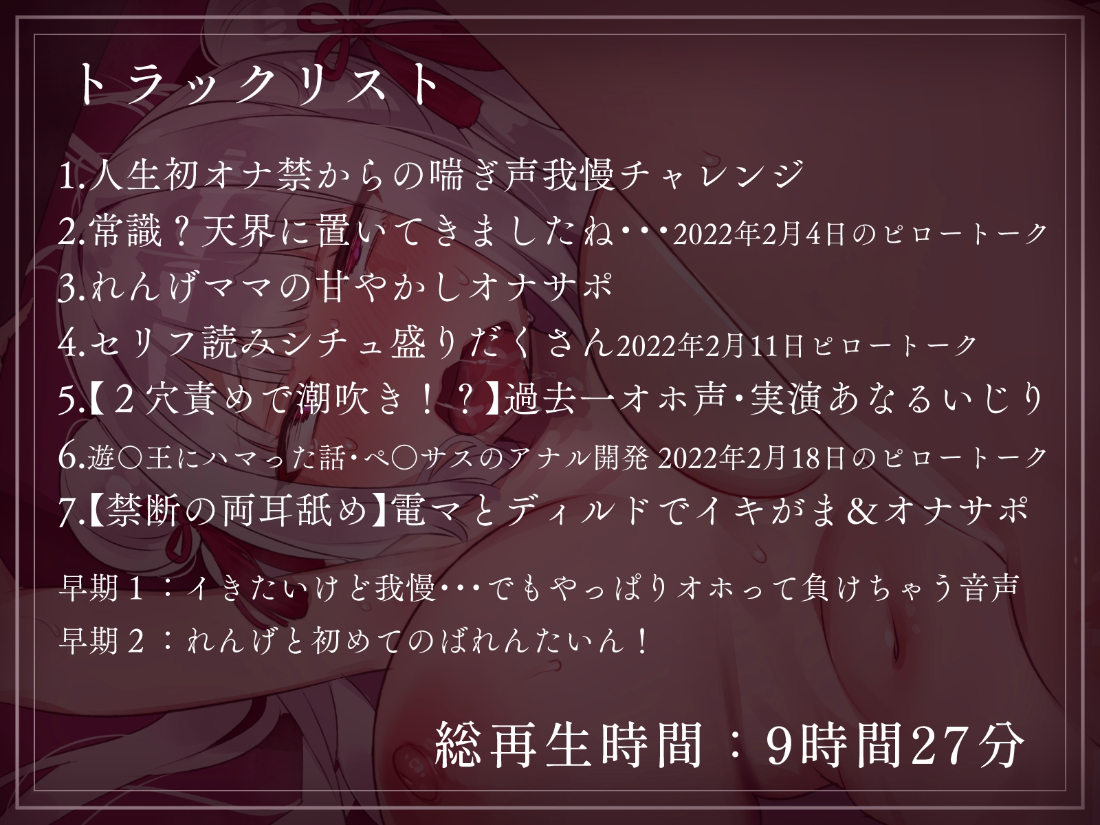 【9時間27分】二穴責めで潮吹き!?下品すぎるオホ声濁点喘ぎAVtuberのおまんこ強/制/絶頂あなるいじり 狐月れんげ【2022年2月】