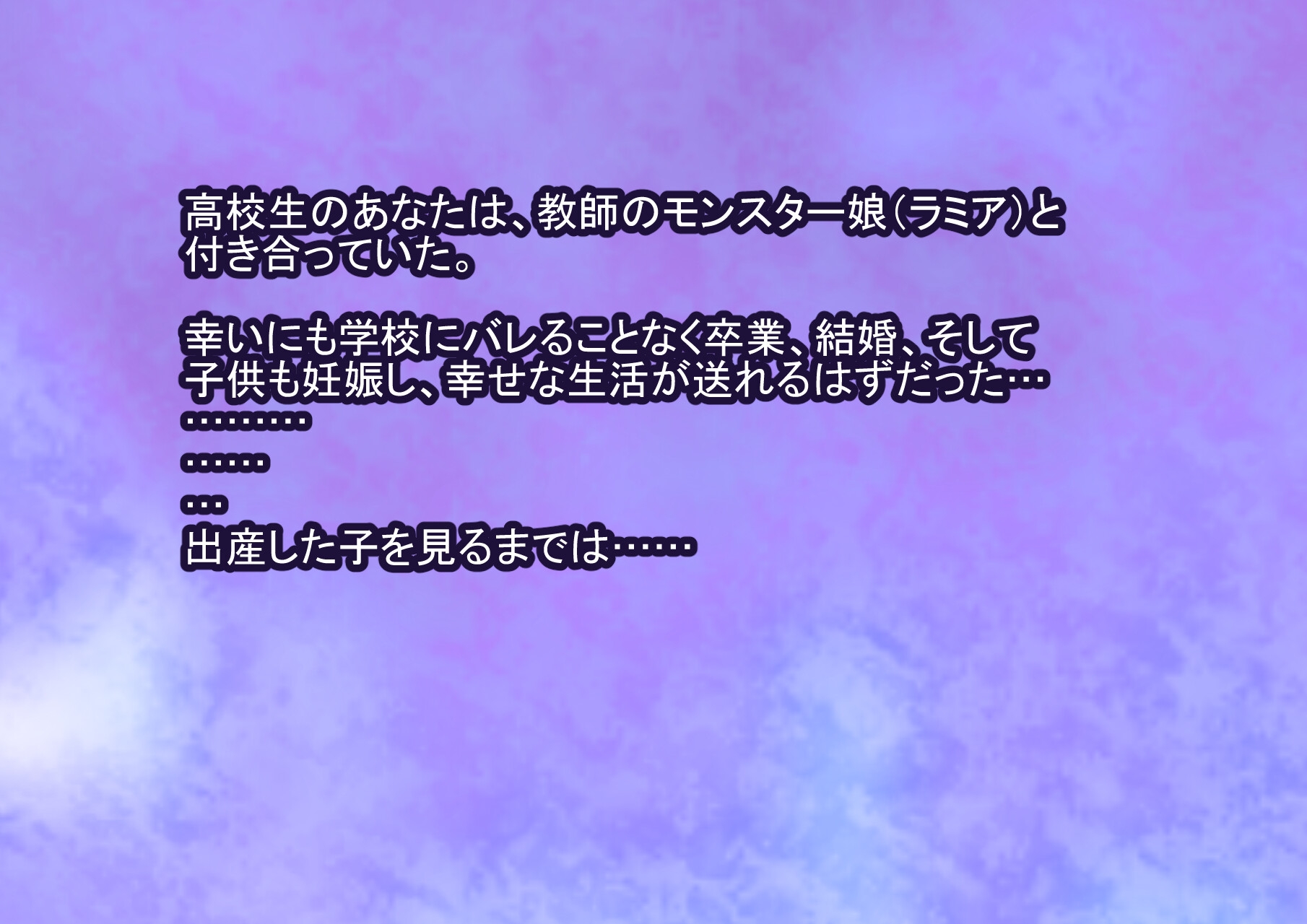 恋蛇のラミア先生が転校生に寝取られた