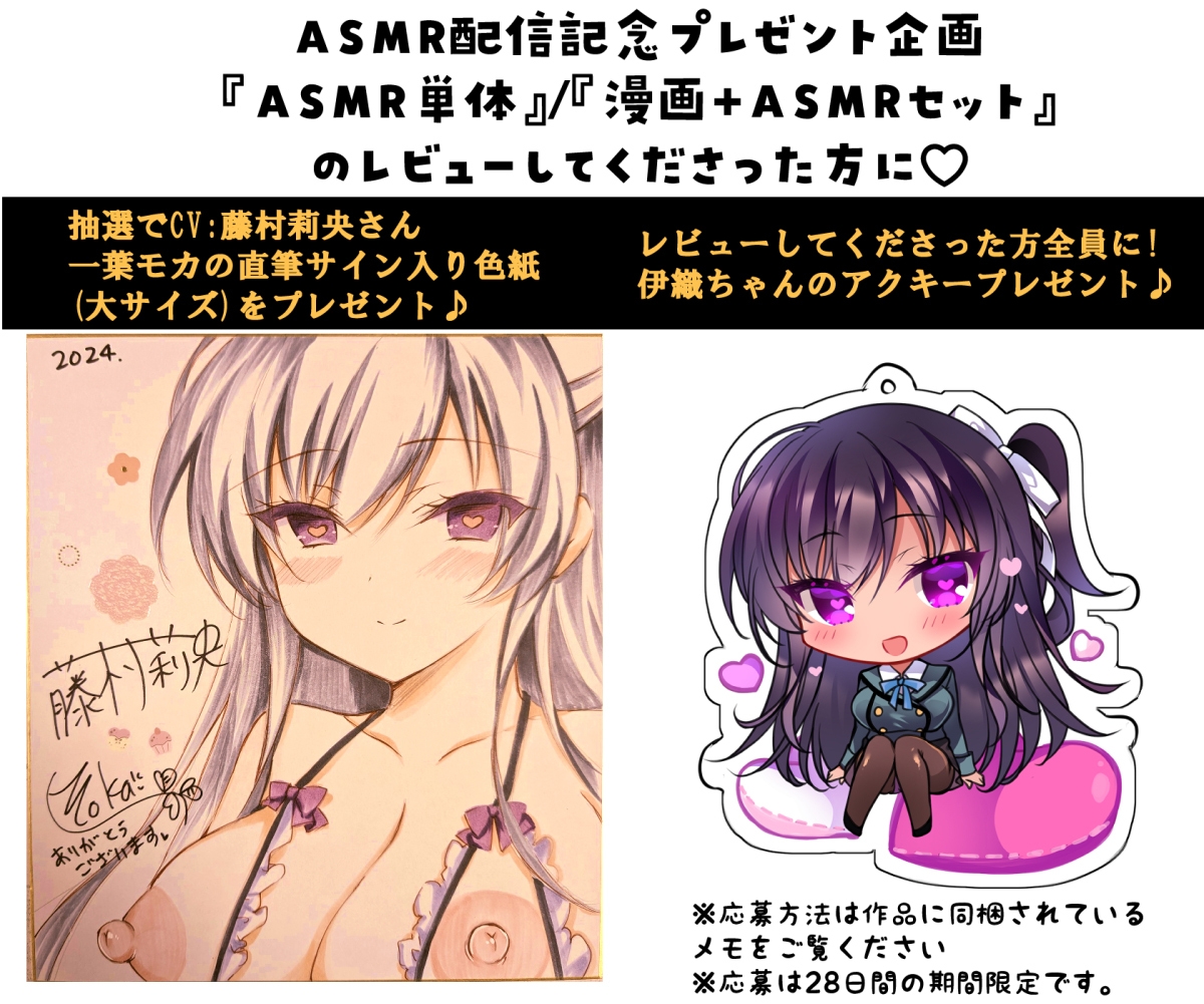 【漫画+ASMR/5大特典/40%割引】クールな彼女が認識改変で従順オナホに変わるまで 催○カノジョ高梨伊織