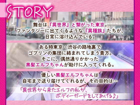 「ゴブリン並みじゃん。精力えっぐ!」つよつよ黒髪エルフちゃんとらぶらぶケモノックス【アニメ版】