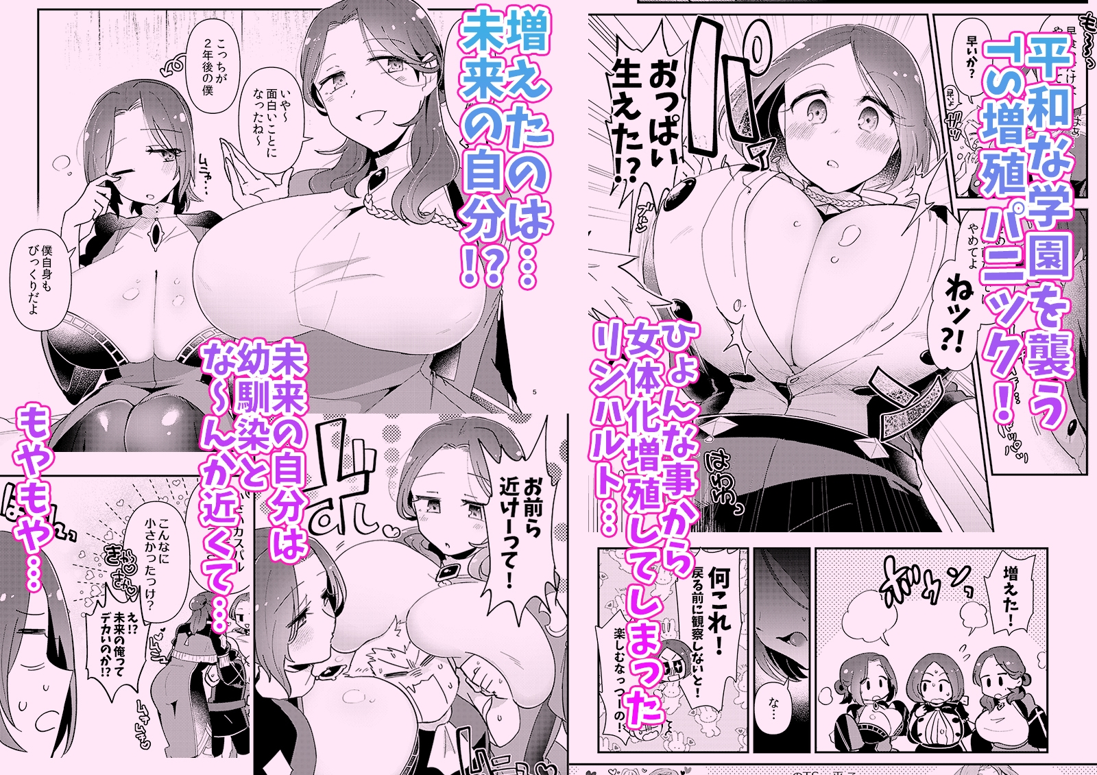 女体化した幼馴染×3にたっっっぷり搾り取られる話!??