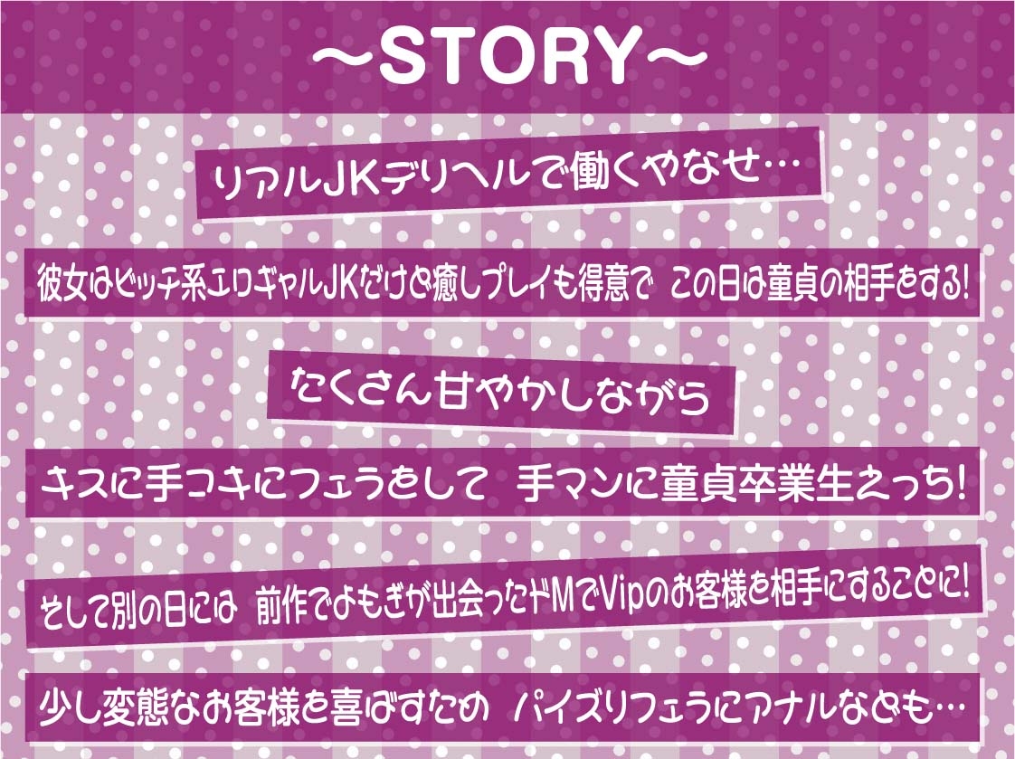 リアルタイムJKデリヘル!3～本番有り裏サービス60分コース～【フォーリーサウンド】