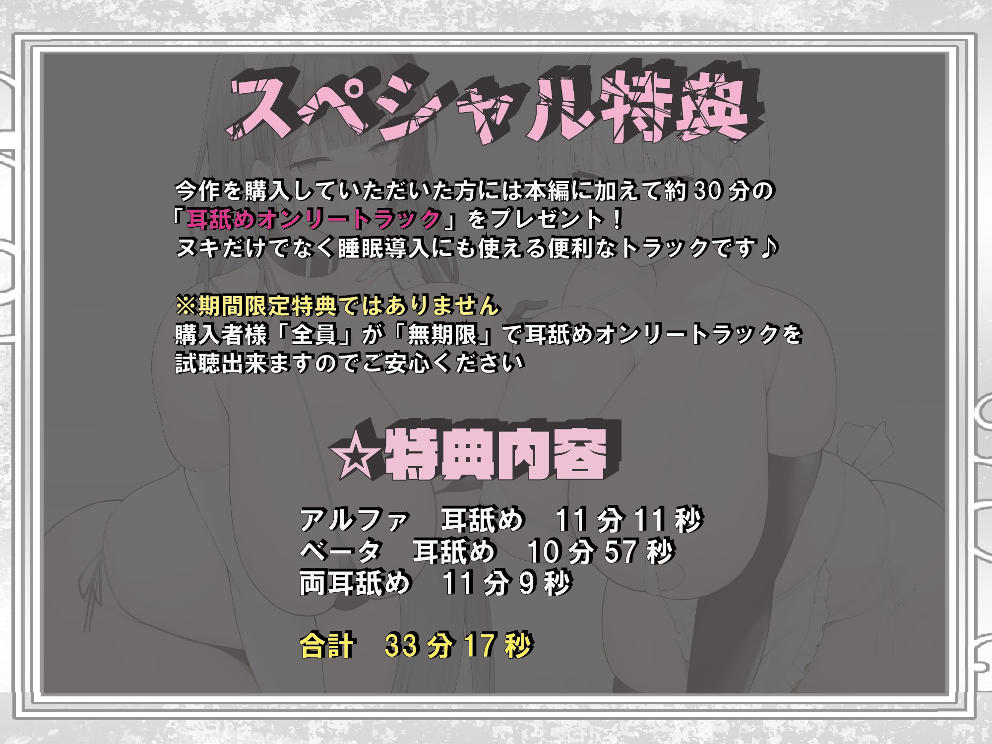 【全編ぐっぽり両耳圧迫舐め♪】圧迫耳舐め特化型Wセクサロイド～耳奥舐めに特化したWセクサロイドによる無感情事務的サンドイッチご奉仕～