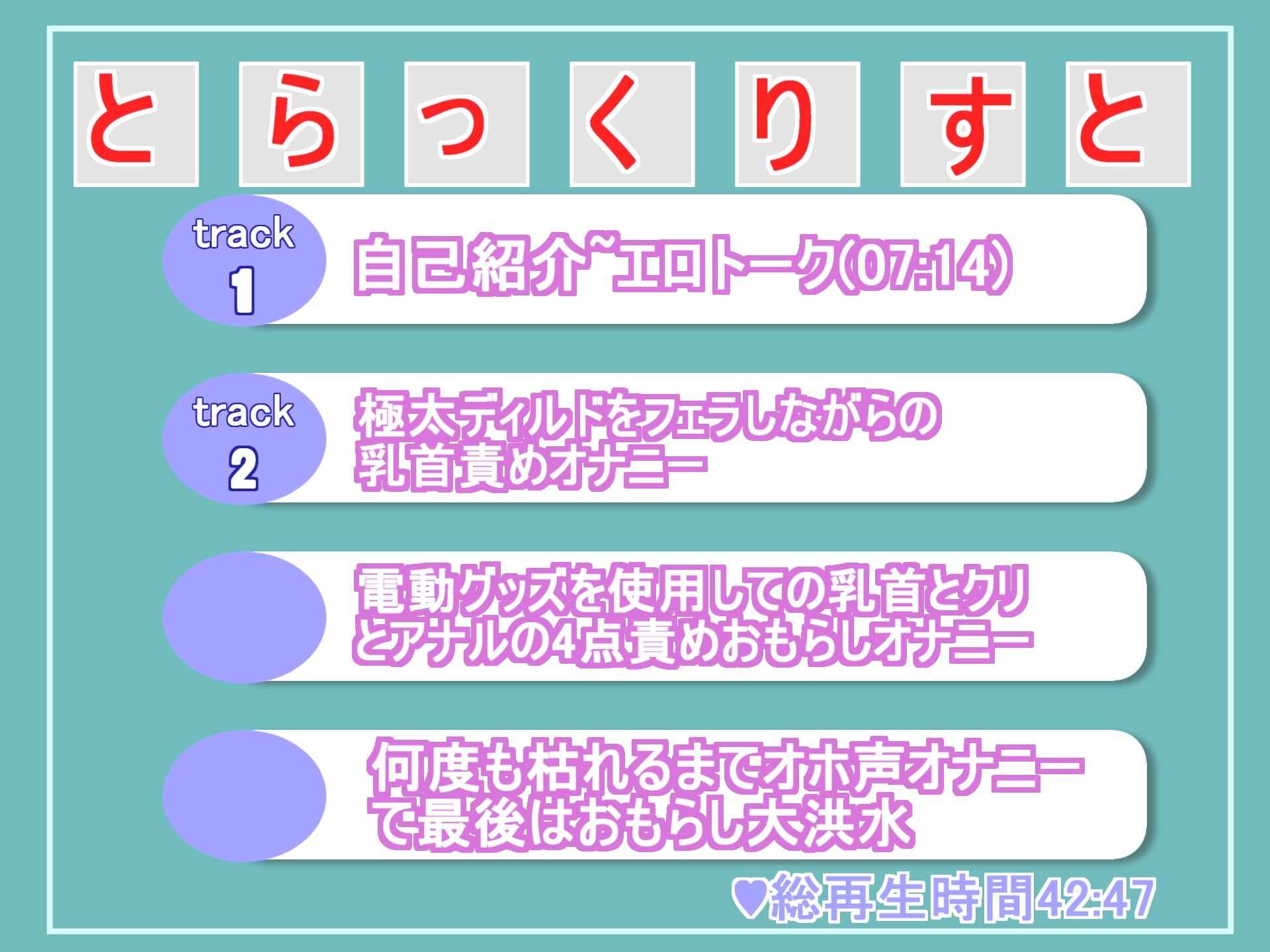 【アナルと乳首クリの4点責め】 真正○リ娘がセルフ拘束&オナ禁1週間で感度を高めて、獣のようなオホ声をあげながら、おもらしするまで全力で4点責めオナニー