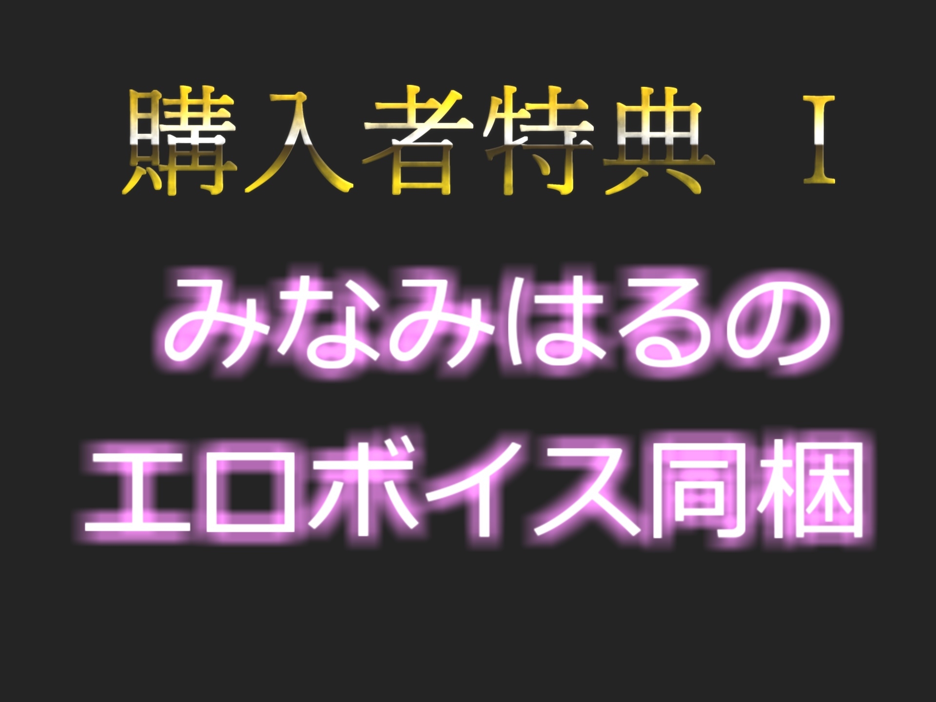 【アナルと乳首クリの4点責め】 真正○リ娘がセルフ拘束&オナ禁1週間で感度を高めて、獣のようなオホ声をあげながら、おもらしするまで全力で4点責めオナニー