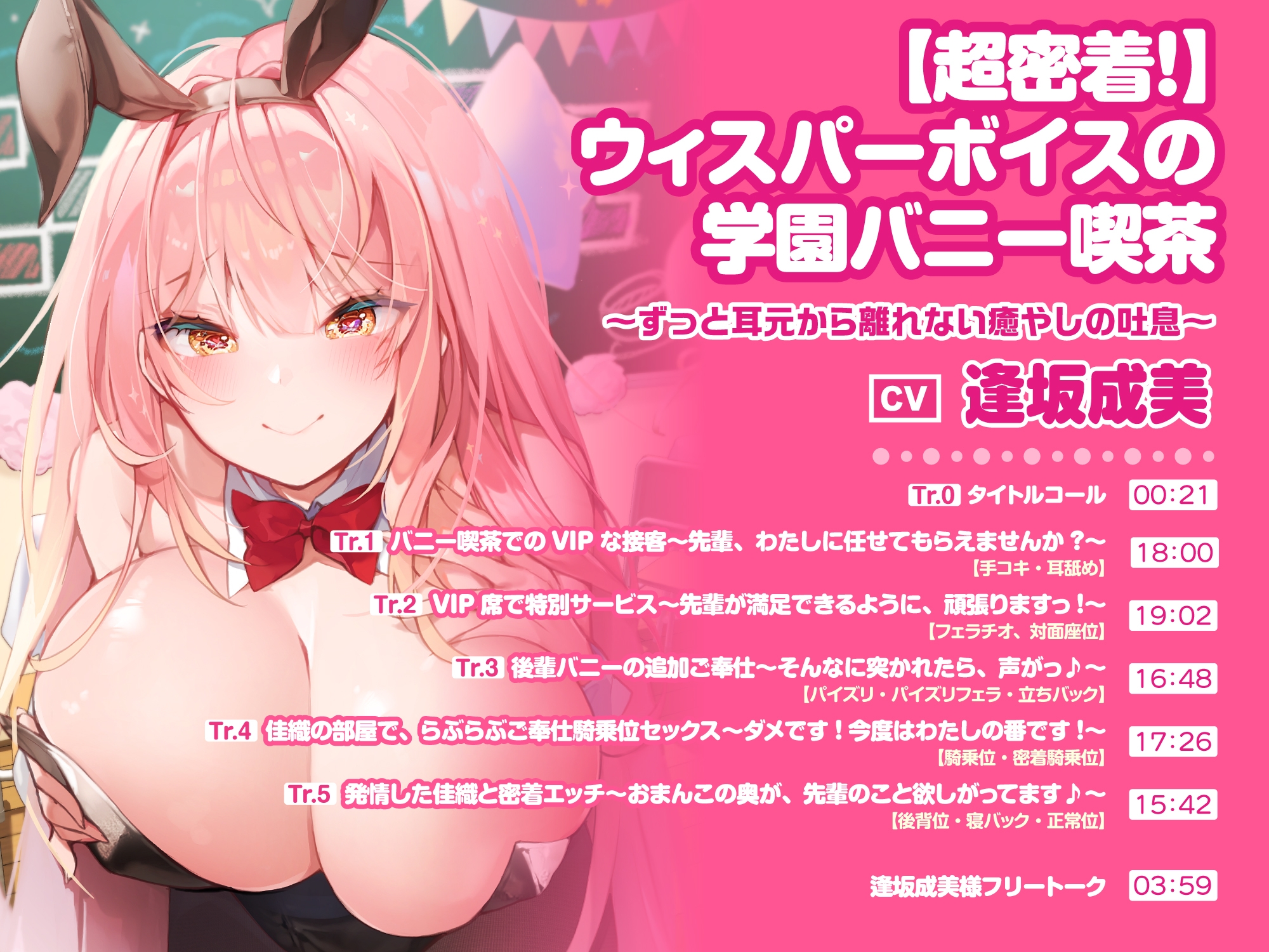 【大ボリューム4時間39分!】ドスケベなバニーガールはアナタに発情してたっぷりご奉仕♪ ～3ヒロイン詰め合わせ～【KU100】【総集編】