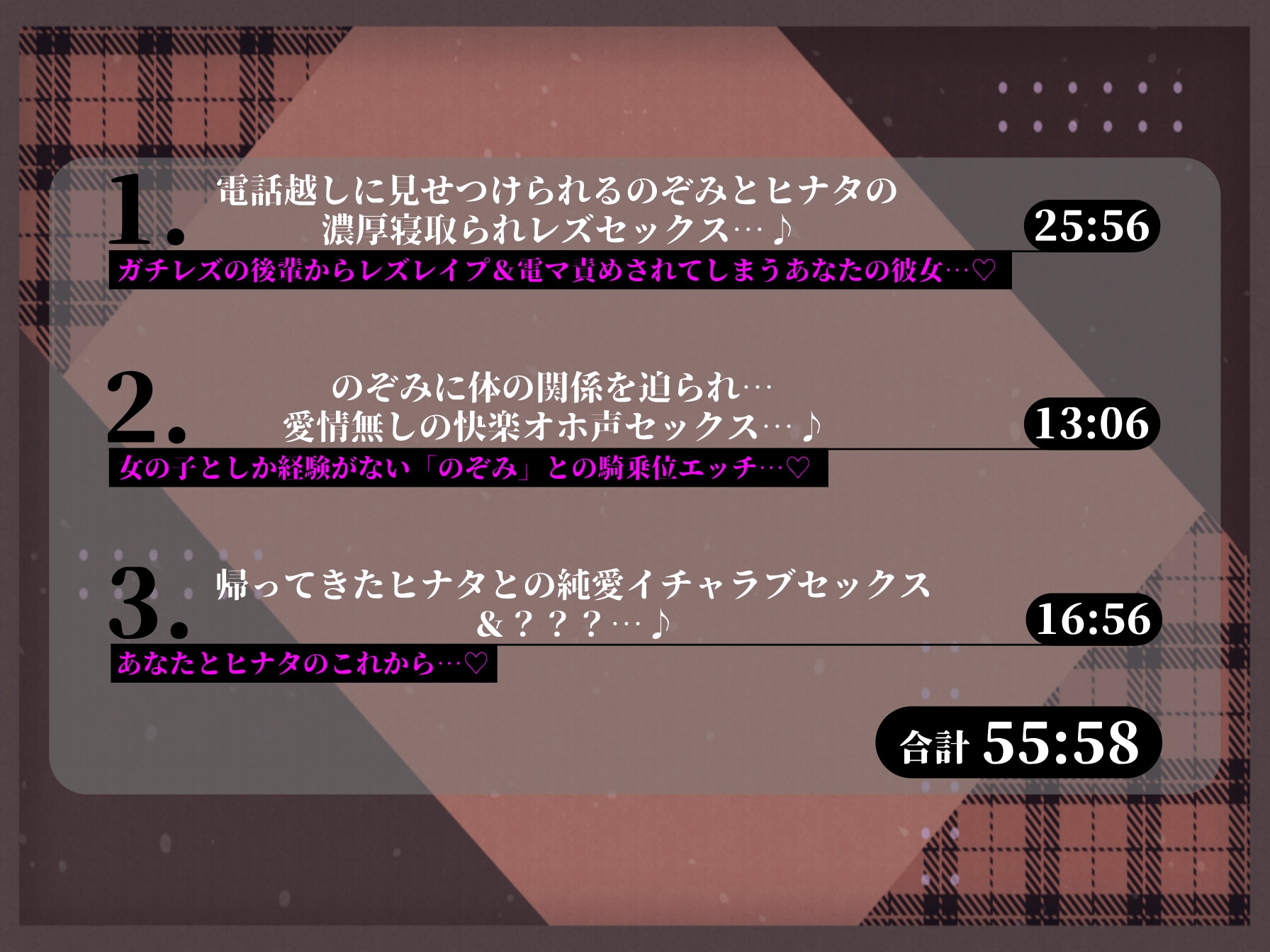 【期間限定110円♪】ゼッタイに(寝)取られないカノジョ3【レズ寝取られ編】