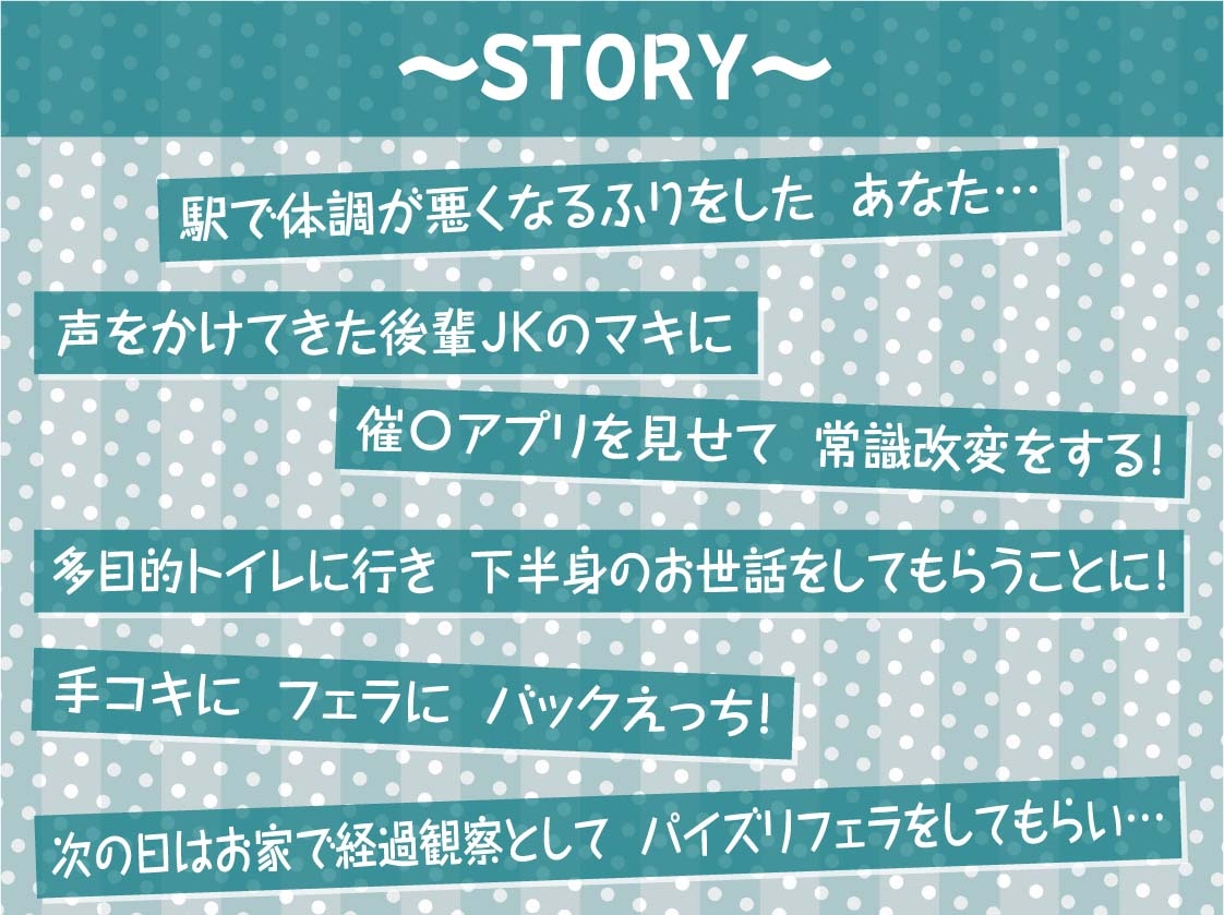 後輩ギャルJK〇眠～先輩は後輩のギャルJKお〇んこに中出しするのは当たり前じゃないですか～【フォーリーサウンド】