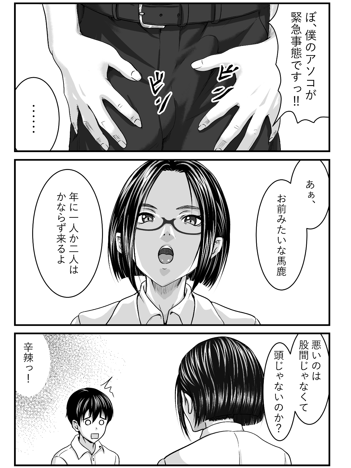 パッと見で痴女ってくれそうな保健室の先生