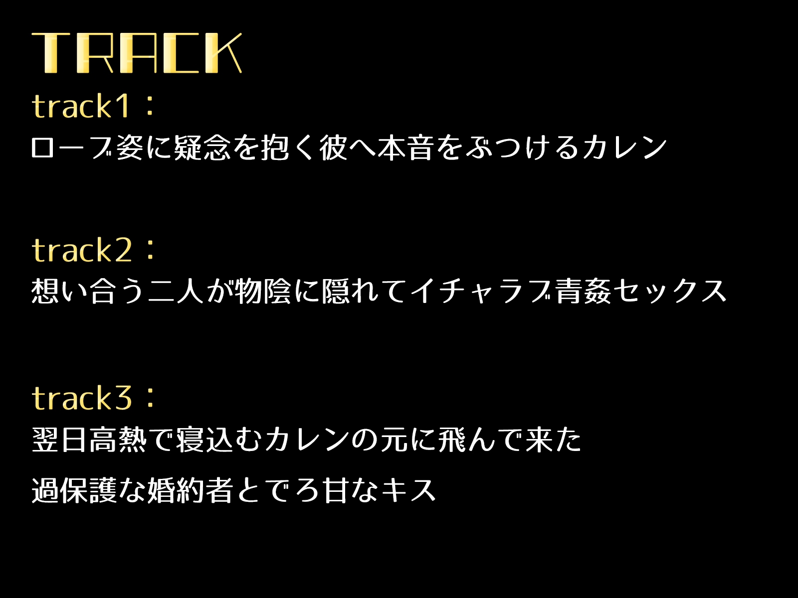 (その……もう待てません♪)人気のない場所で、でろ甘青姦初セックス