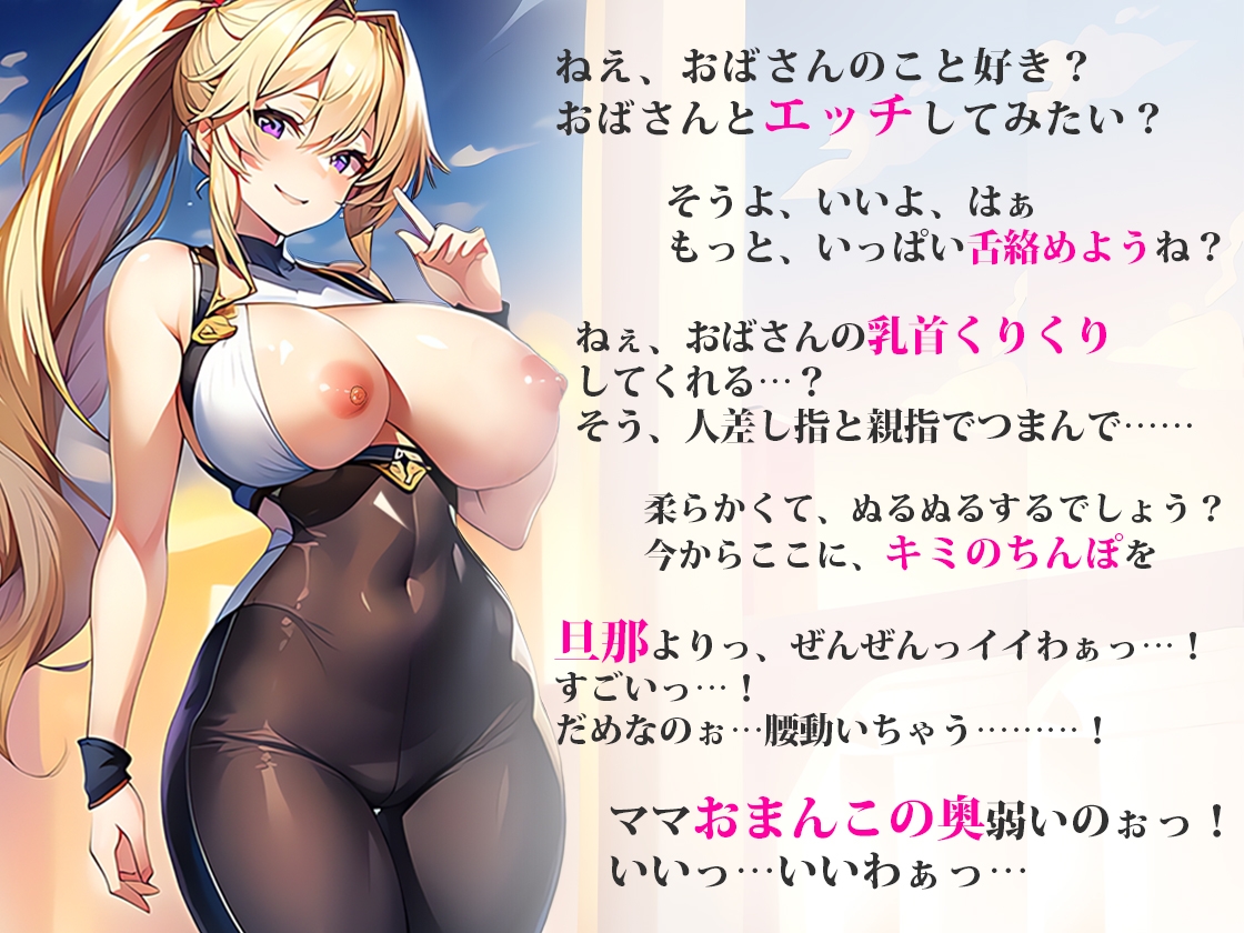 巨乳ヨガインストラクター親友の母親がメッチャ色っぽくて視姦してた。ある日家を尋ねると親友がいない「ちょっと上がっていきなよ」と言われて【筆おろし逆レ○プ】