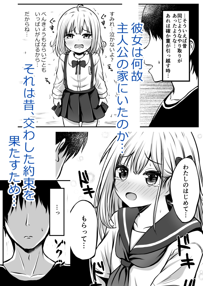 ご近所家族計画 私と隣の家のおにいちゃん