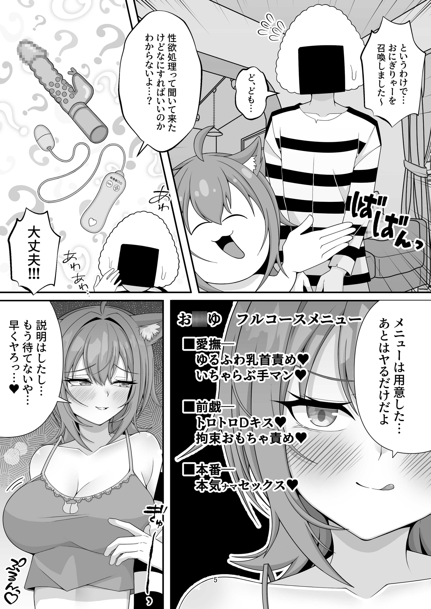 発情したネコマタに呼び出されるお話