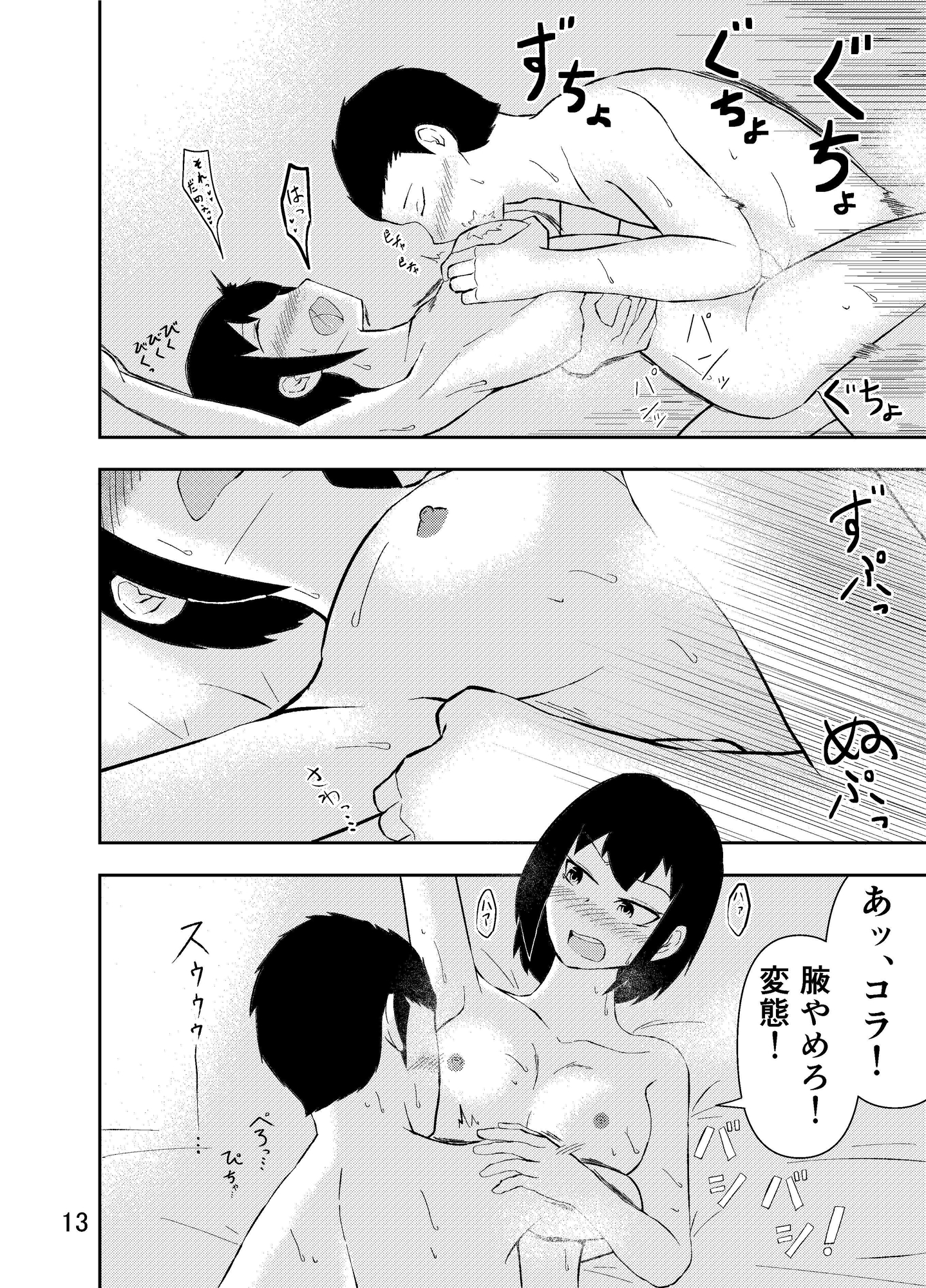 俺の最高に可愛い彼女