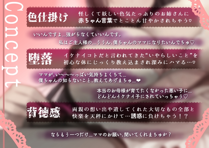 突然やってきたなんだか怪妖しい母性たっぷりな家政婦さん