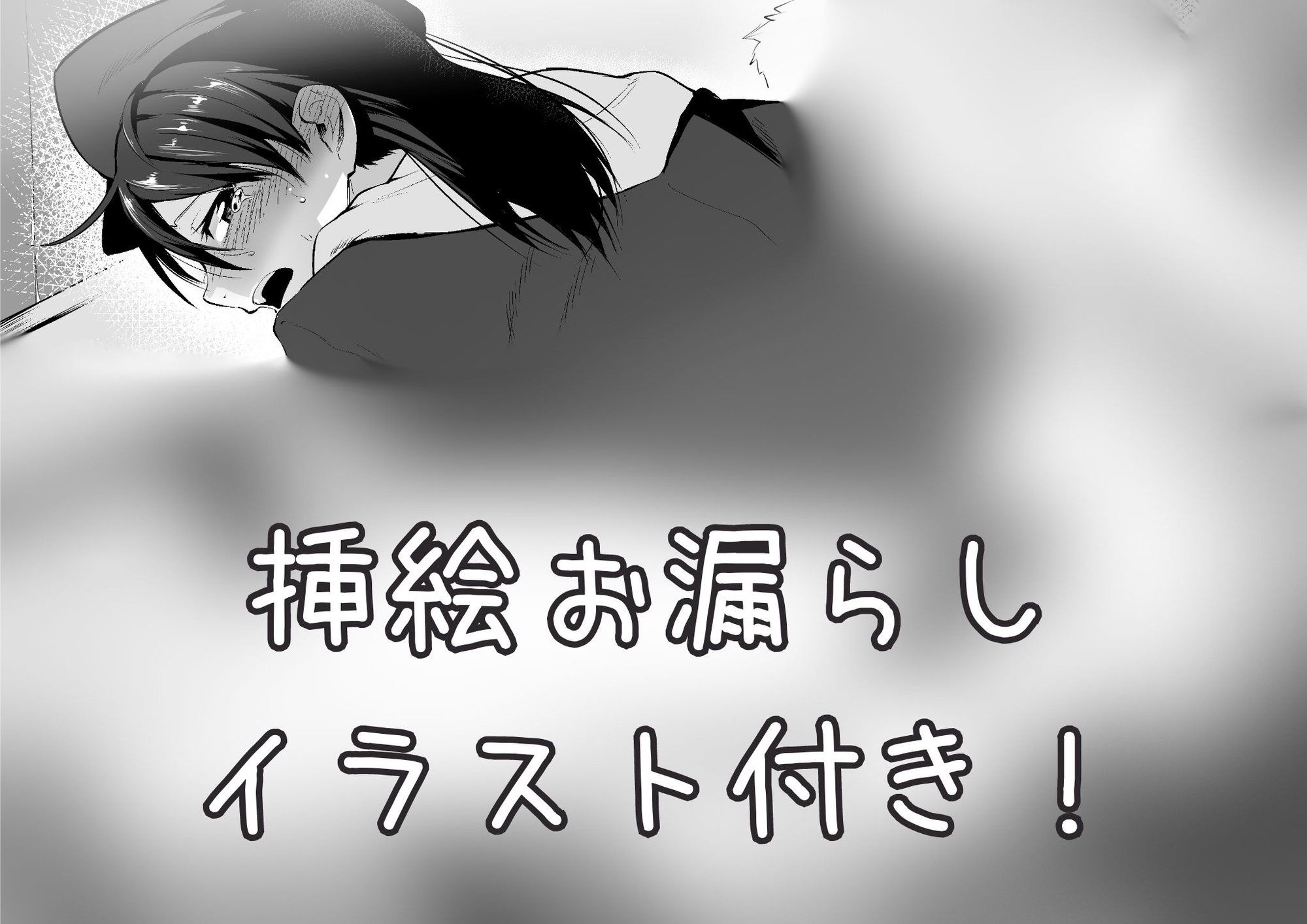 高速道路は逃げ場はない~ADV式音声作品〜