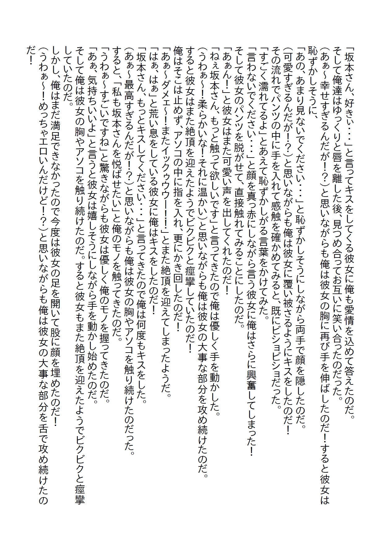 告白で振った娘をナンパしてしまい言いなりになっていたらいつの間にか惚れていた