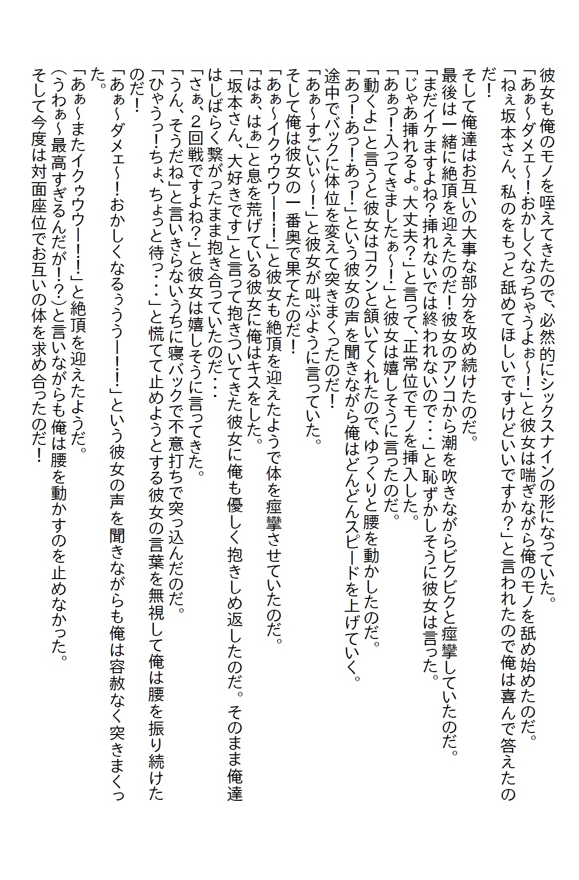 告白で振った娘をナンパしてしまい言いなりになっていたらいつの間にか惚れていた