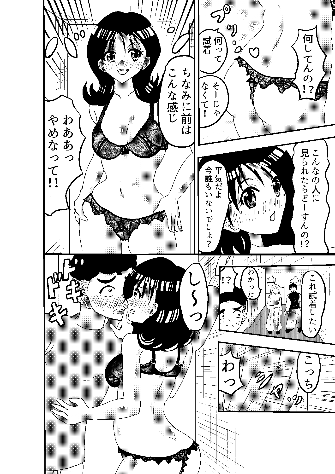 レンタル彼女裏オプション