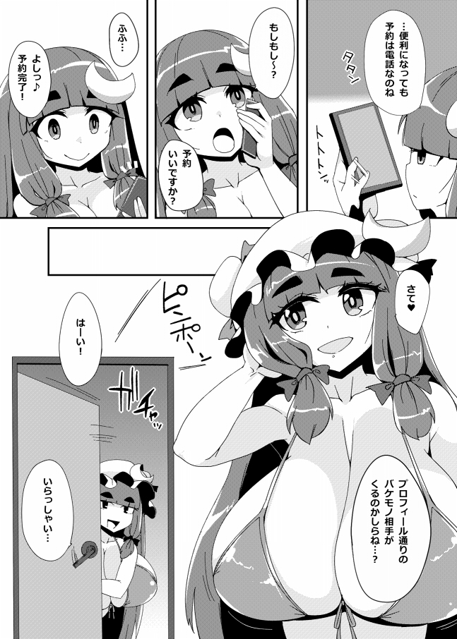 プラクティス