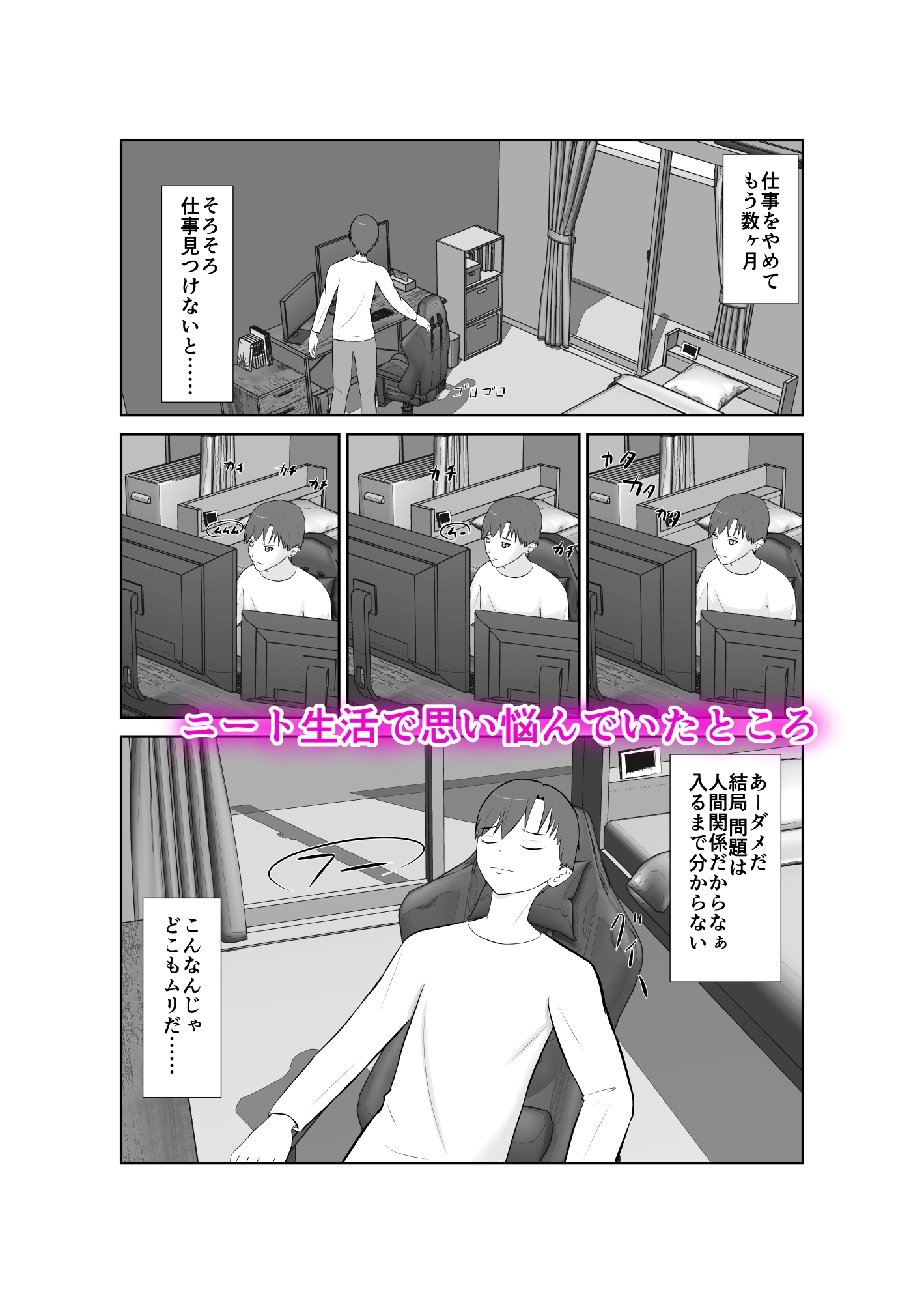 母親孝行で母犯そうよ