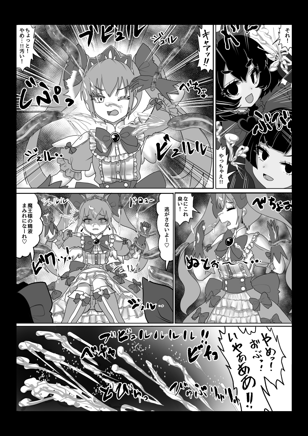 異世界帰りの元魔王は現世で魔法少女を悪堕ちさせてハーレム無双しますが何か?【ツインテール編】