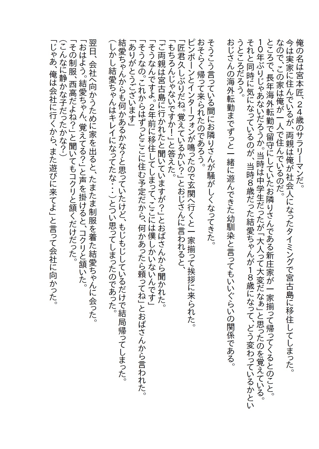 幼馴染が10年ぶりに海外から帰ってきたらAVの見すぎでエッチ女子に変ってた