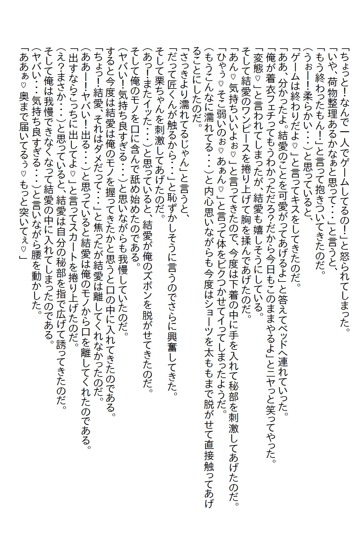 幼馴染が10年ぶりに海外から帰ってきたらAVの見すぎでエッチ女子に変ってた