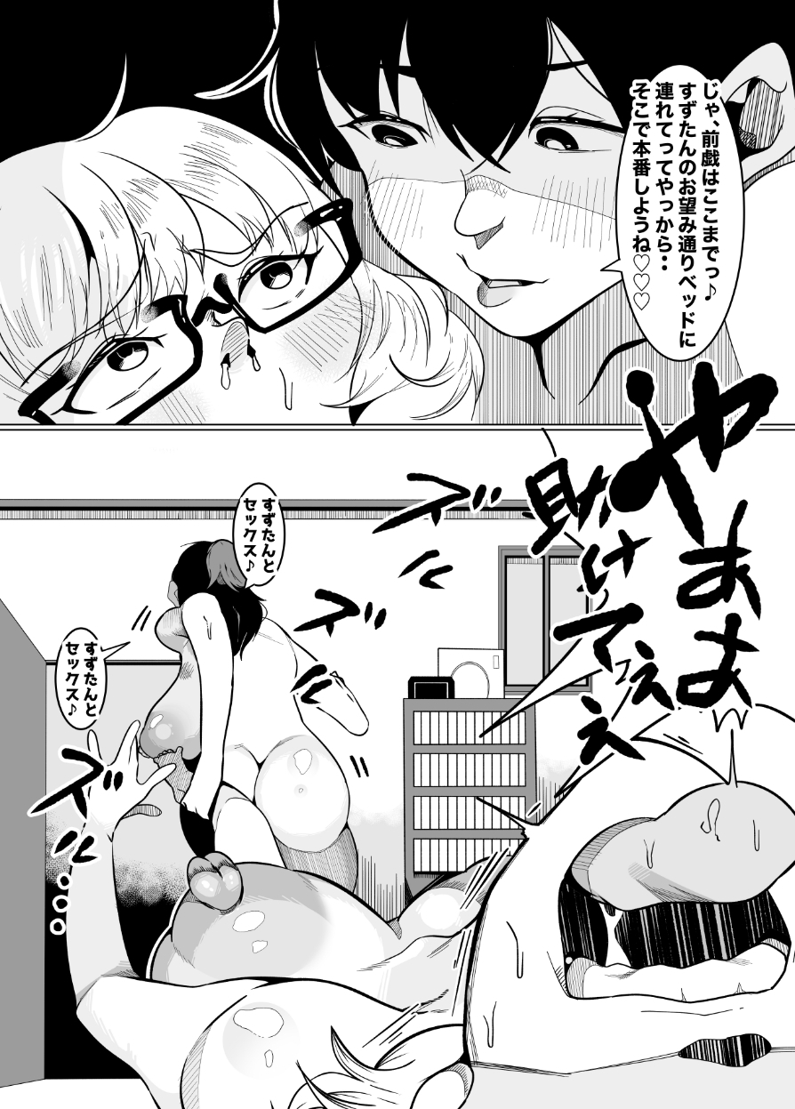 常に興奮していてチンポバッッキバキの私の彼女が隙あらば私をブチ犯そうとしてきてめっちゃ困る